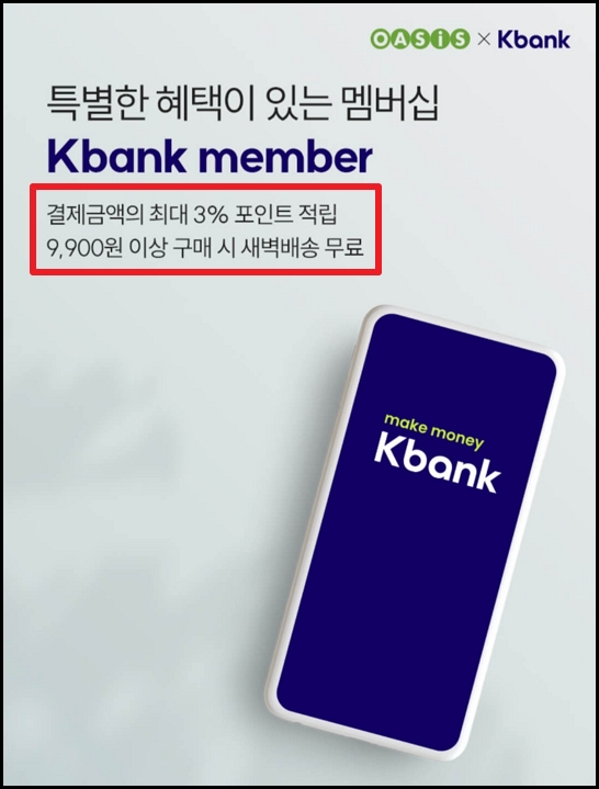 오아시스마켓 이용 꿀팁