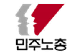 민주노총 홈페이지