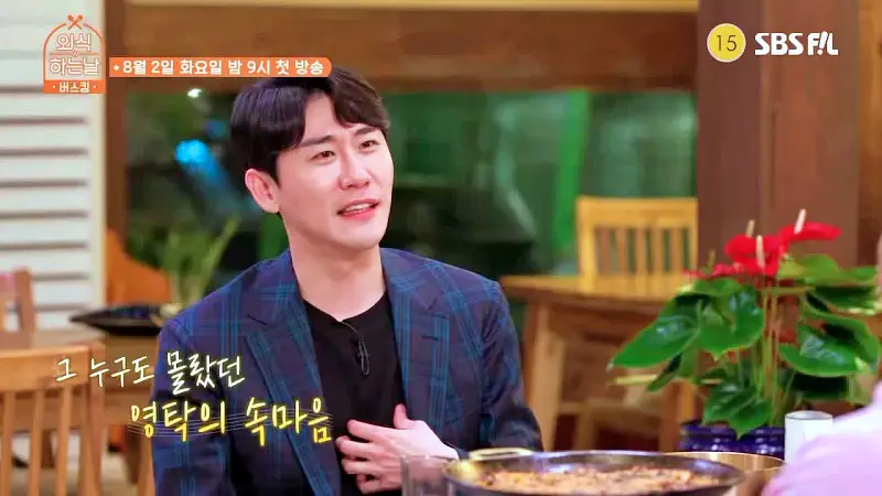 소문의맛집 외식하는날 버스킹 영탁 추천 고르곤졸라 피자 같이 먹는 불향 가득 쭈꾸미볶음 유명한 쭈꾸미집 시흥 물왕저수지 맛있는 쭈꾸미 맛집 위치 메뉴 가격 정보