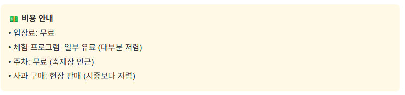 청송 사과축제 날짜 위치 프로그램 입장료 총정리 - 무료입장 꿀팁! 🍎