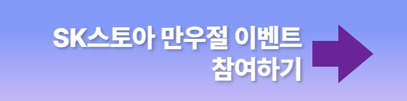만우절 이벤트