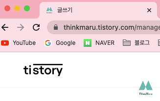 파비콘이 적용된 블로그