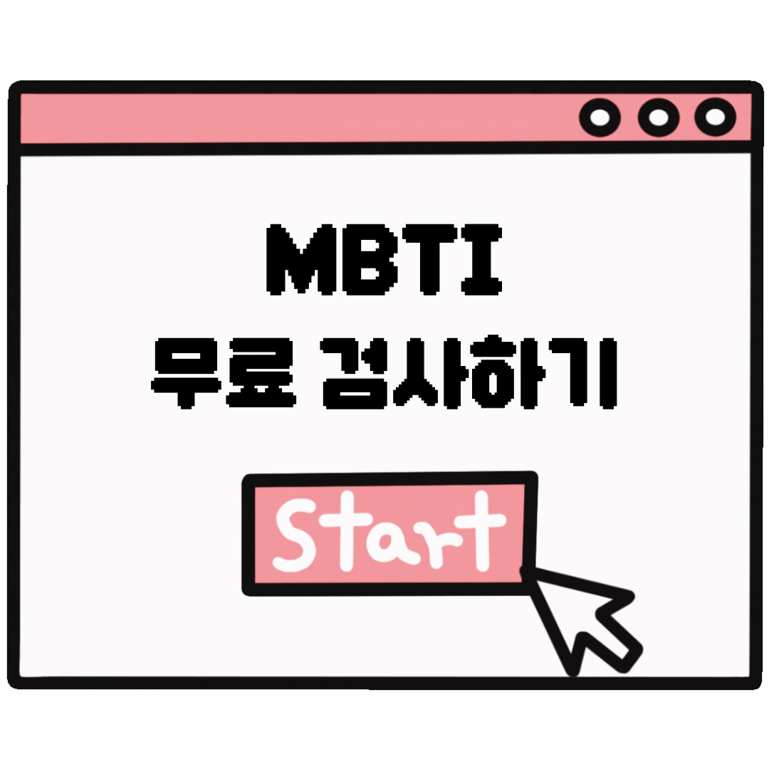 검사하기 링크 이미지.