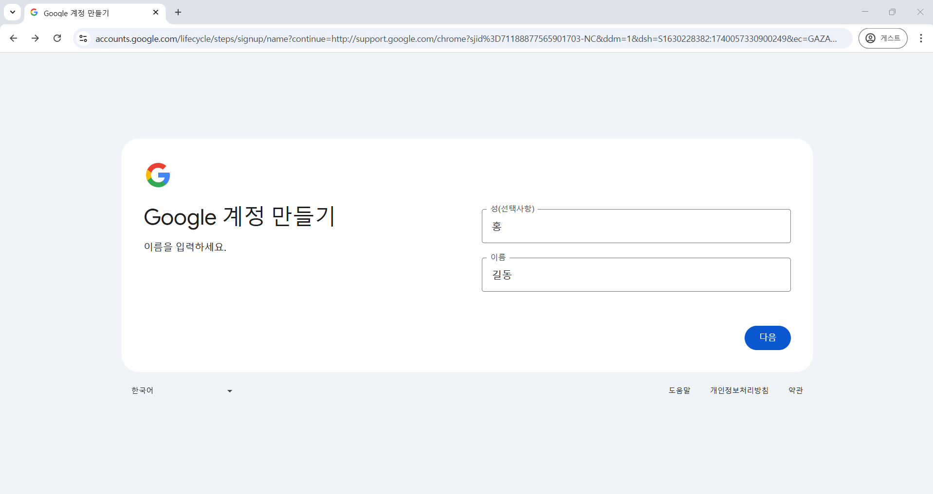 Gmail 가입하기