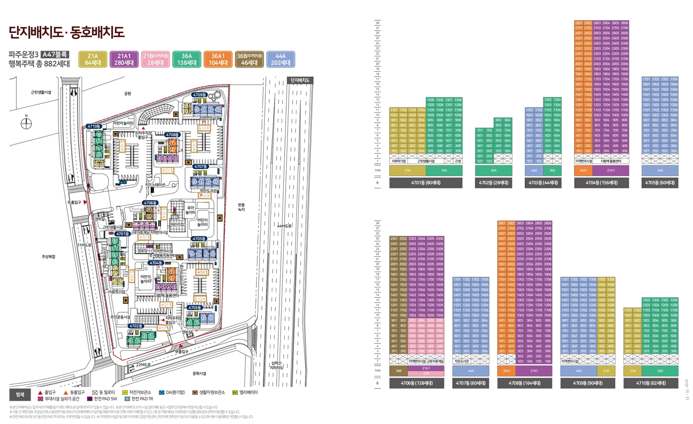 파주운정3A47블록행복주택-16