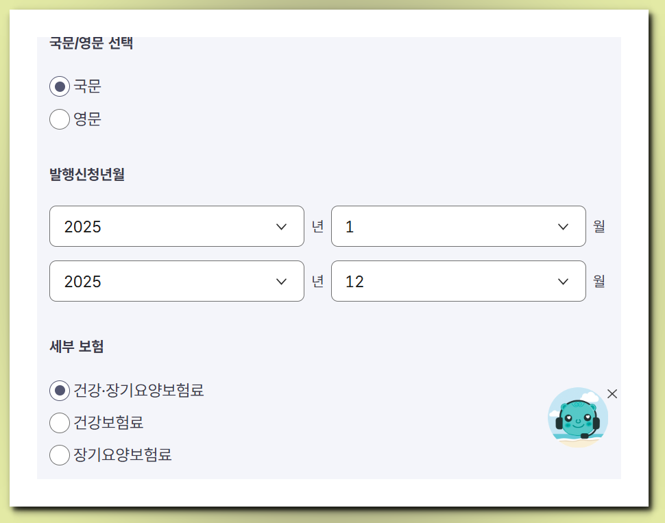 발급기간