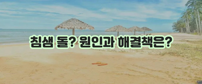 타석증 증상 원인과 대처 방법 꼭 알아두세요!