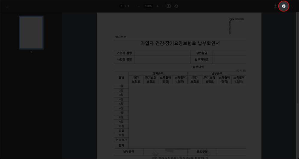 브라우저상-pdf-화면과-인쇄-아이콘
