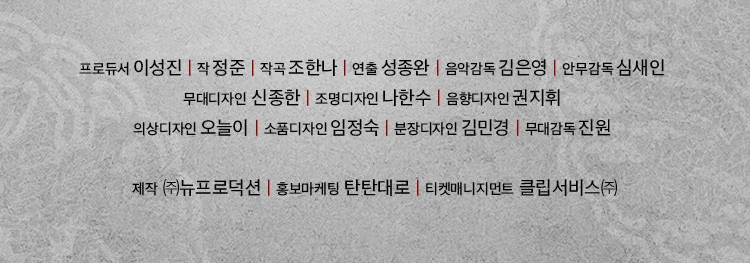 경종수정실록 크리에이티브팀