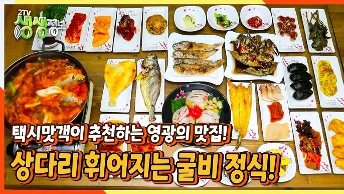 생생정보 택시맛객 안성 여행 맛집_1