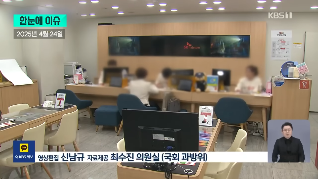 SKT 유심보호서비스 가입방법