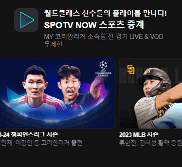 네이버 멤버십 플러스 티빙 무료체험 방법