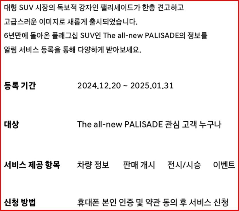 정보 알림 이벤트