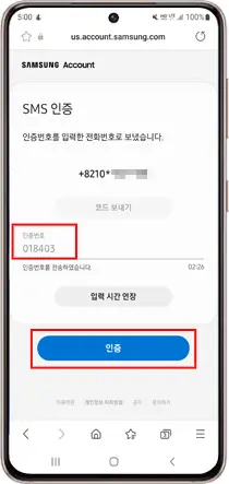 모바일폰에서 삼성계정 비밀번호 분실 시 재설정 방법