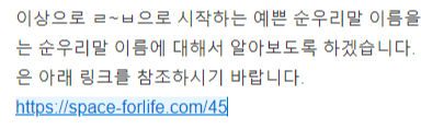 작성 중인 글에 링크 붙여넣기