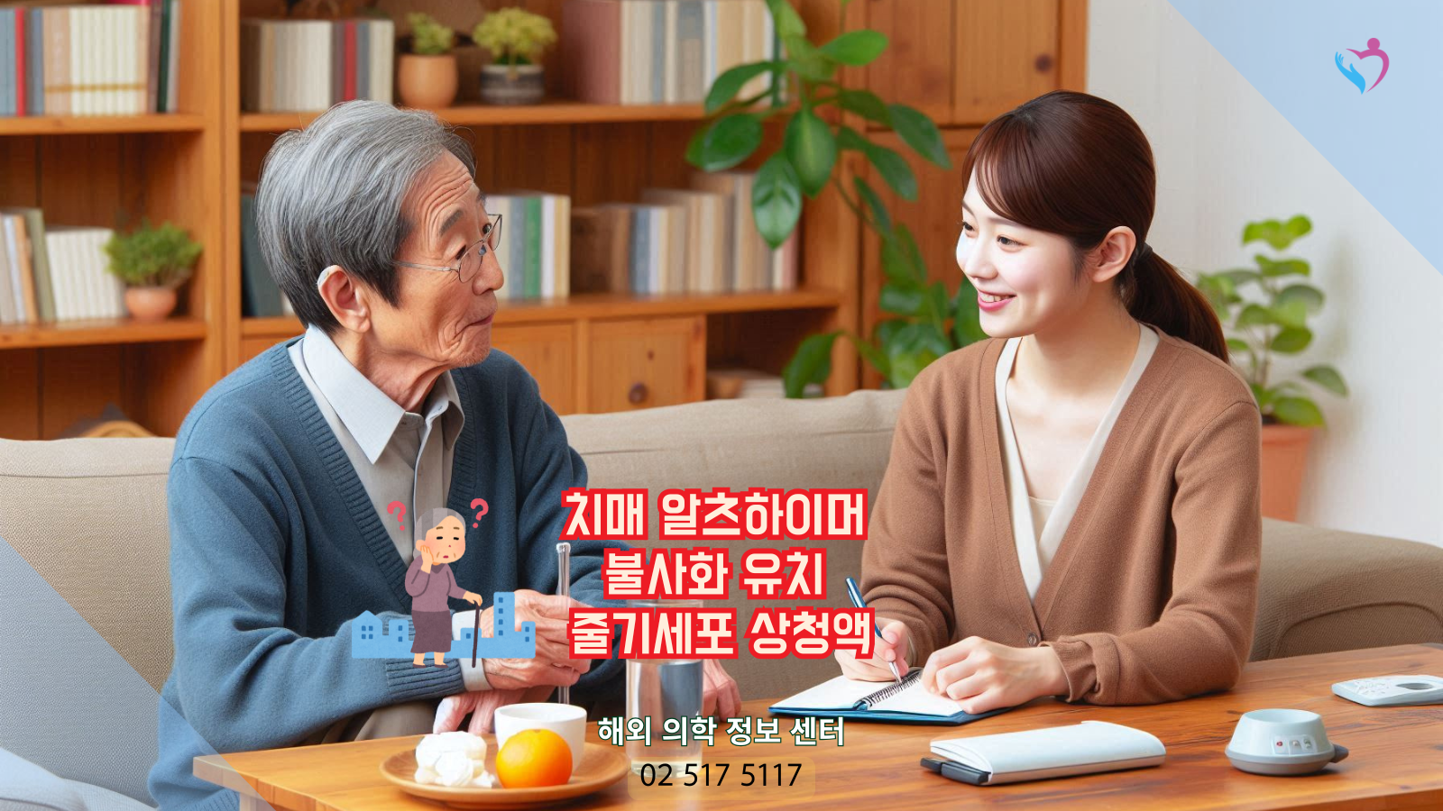 치매 알츠하이머 불사화 유치 줄기세포 상청액