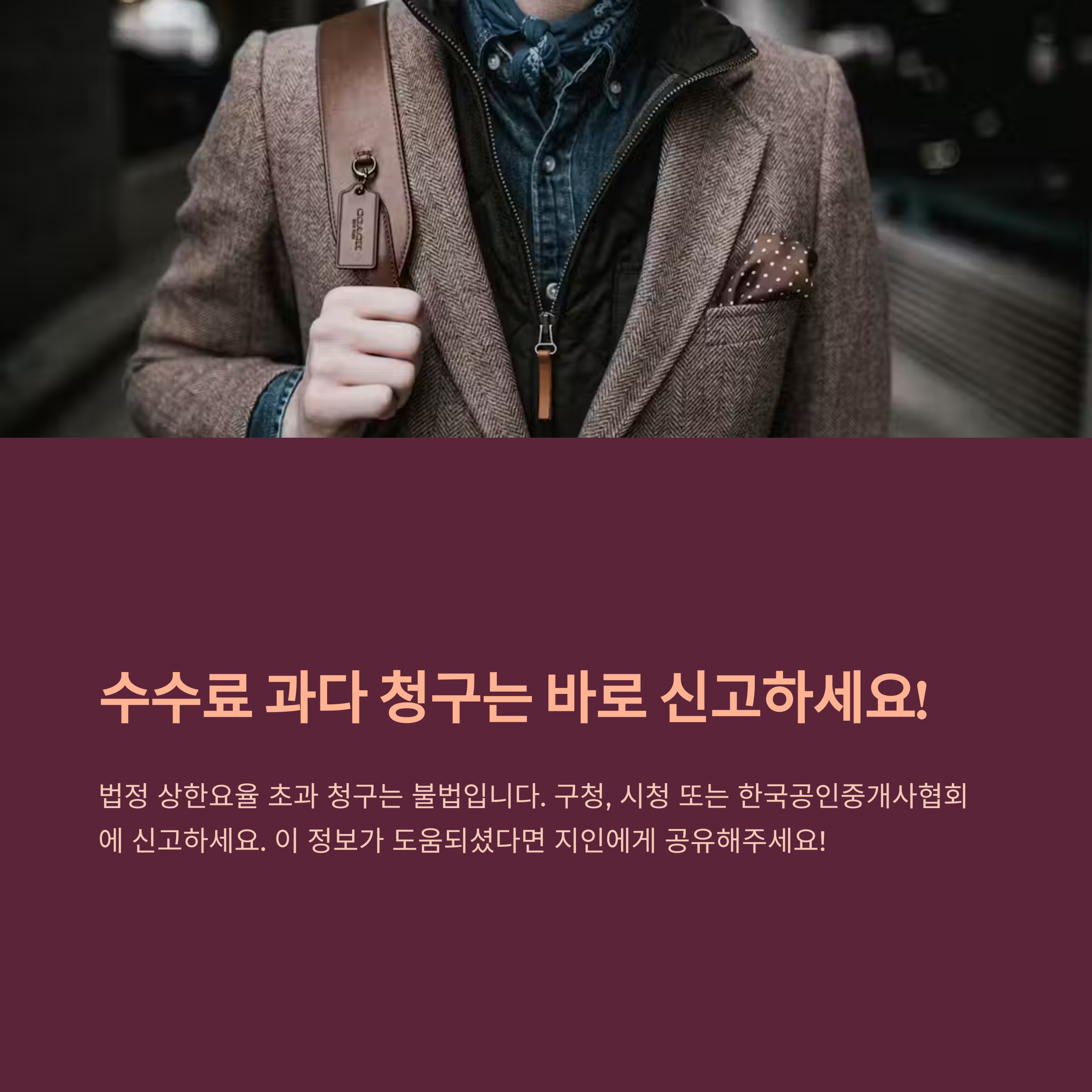 법정초과 신고할수 있음