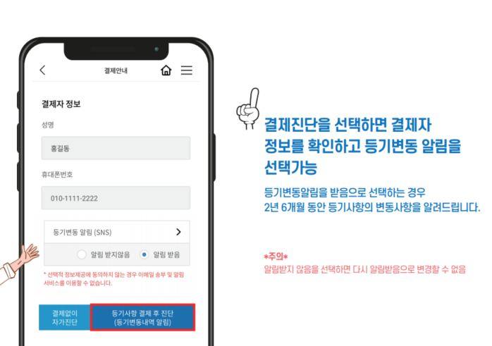 안심진단 안내 이미지 첫번째
