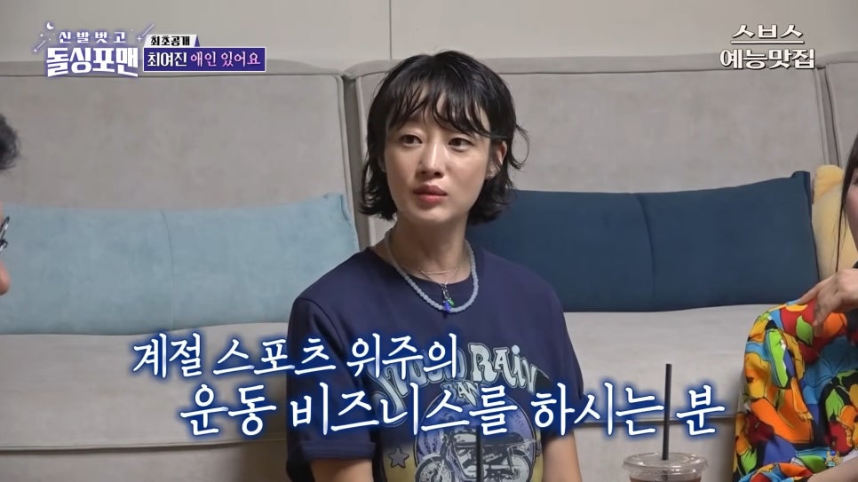 최여진&hearts; 결혼 발표와 함께 불거진 남편과 불륜 논란&hellip; &lsquo;동상이몽&rsquo;으로 정면 돌파 예고