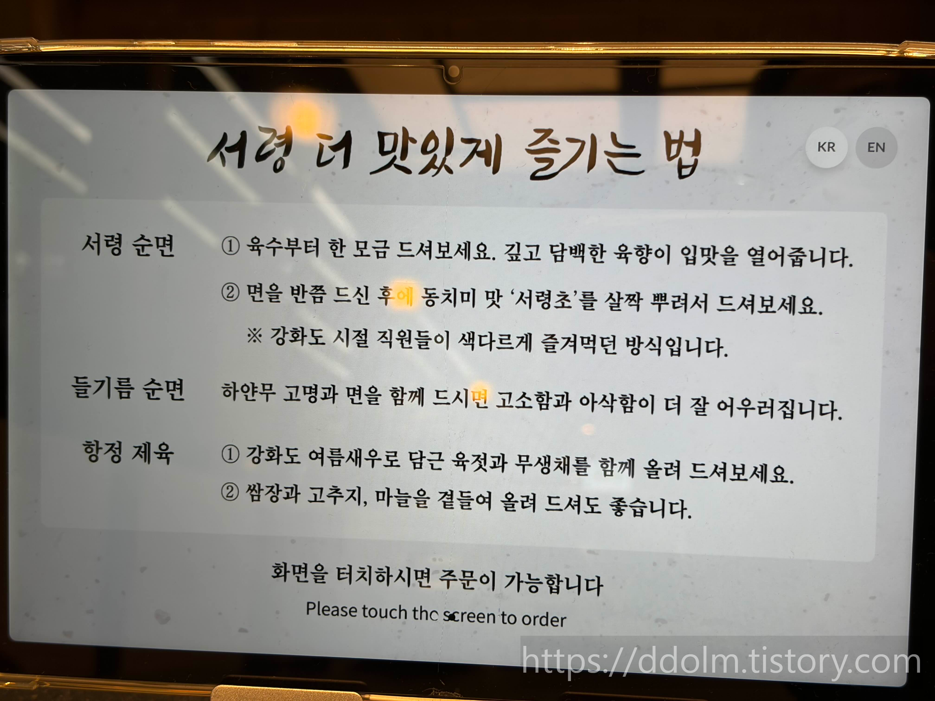 평양냉명 맛집 서령 잠실 롯데월드몰점