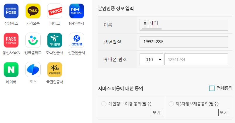 연말정산간소화