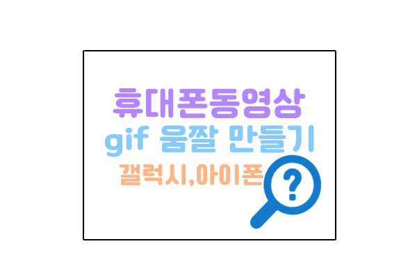 GIF대표이미지