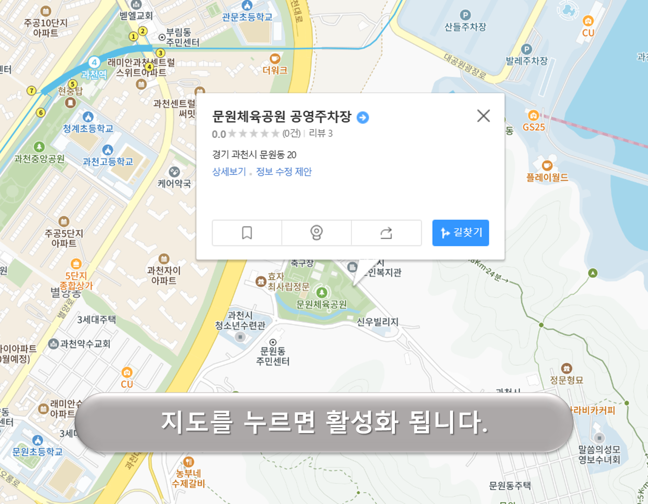 문원공원 주차장