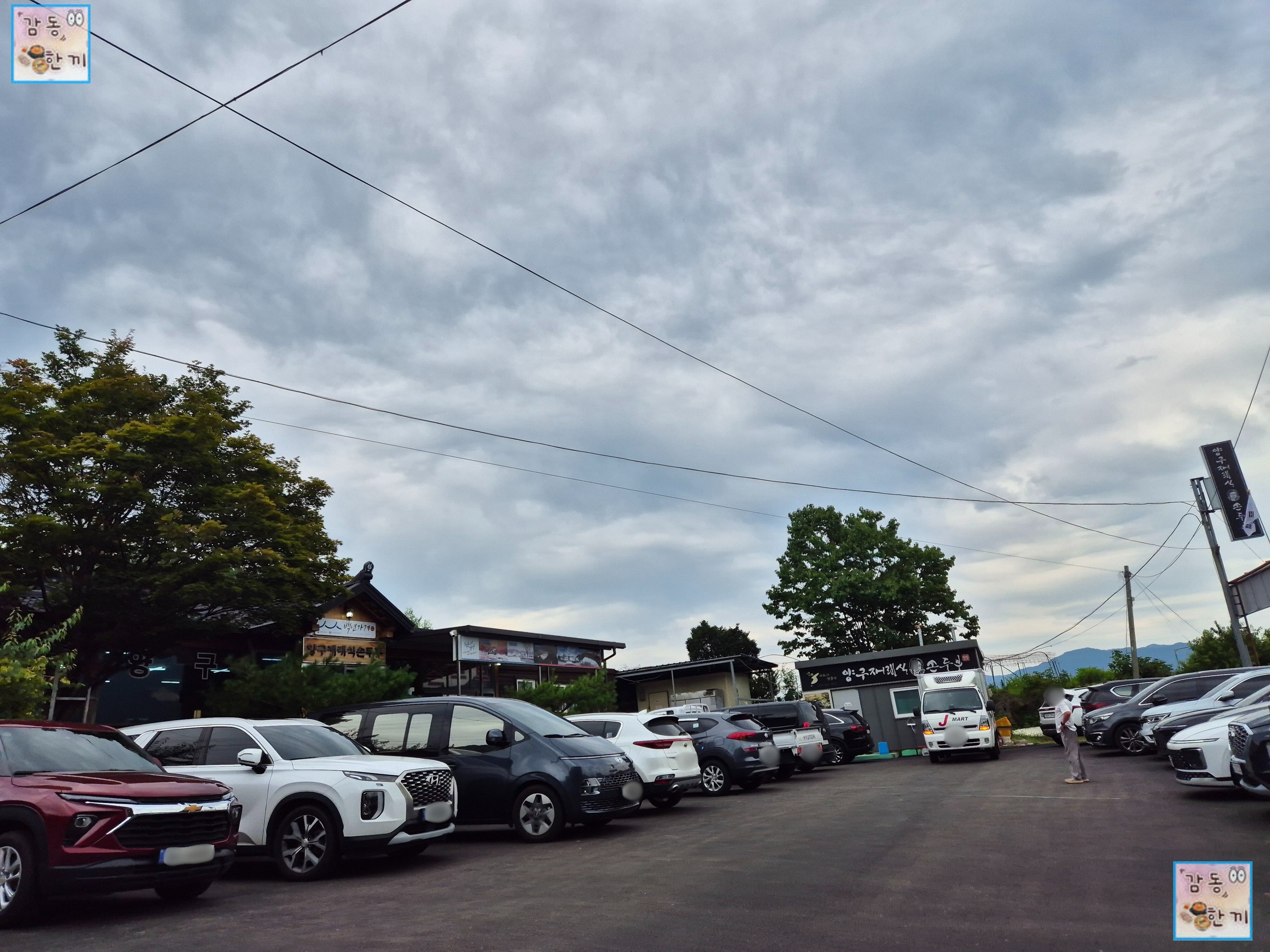 양구 재래식손두부 본점 주차장 #1