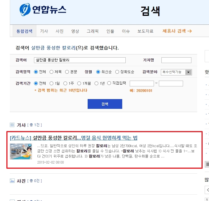달력에 건강 관리 목표를 표시하며 계획을 세우는 모습