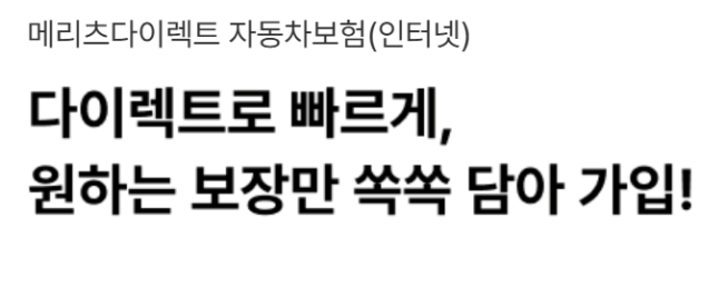 자동차 보험 비교 분석 6가지 (현대해상, DB, 삼성화재, 메리츠, 캐롯, KB)