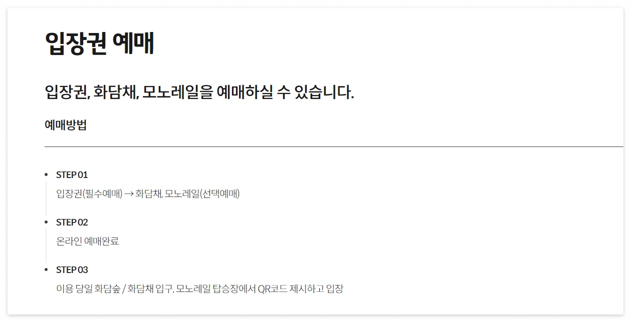 온라인 예약 시 선택사항