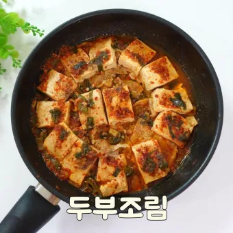 홈메이드 두부 집에서 만들기 황금레시피_4