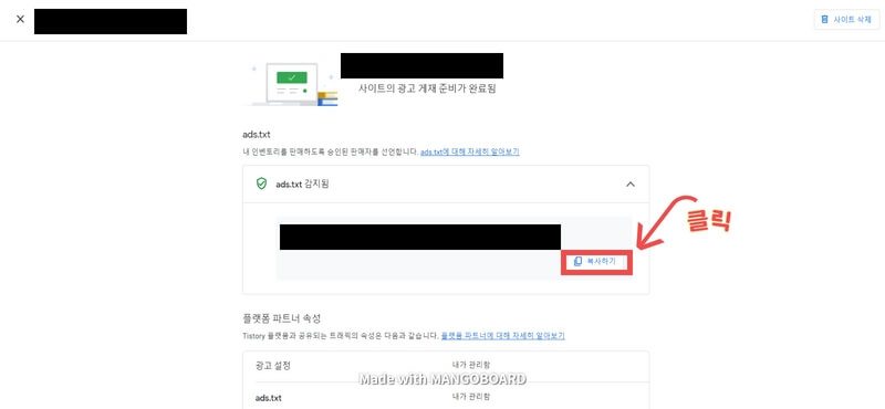 애드센스 ads.txt. 화면