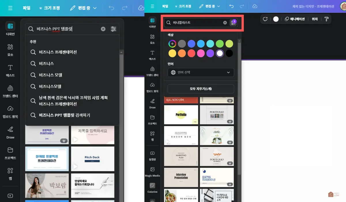 템플릿-선택하기