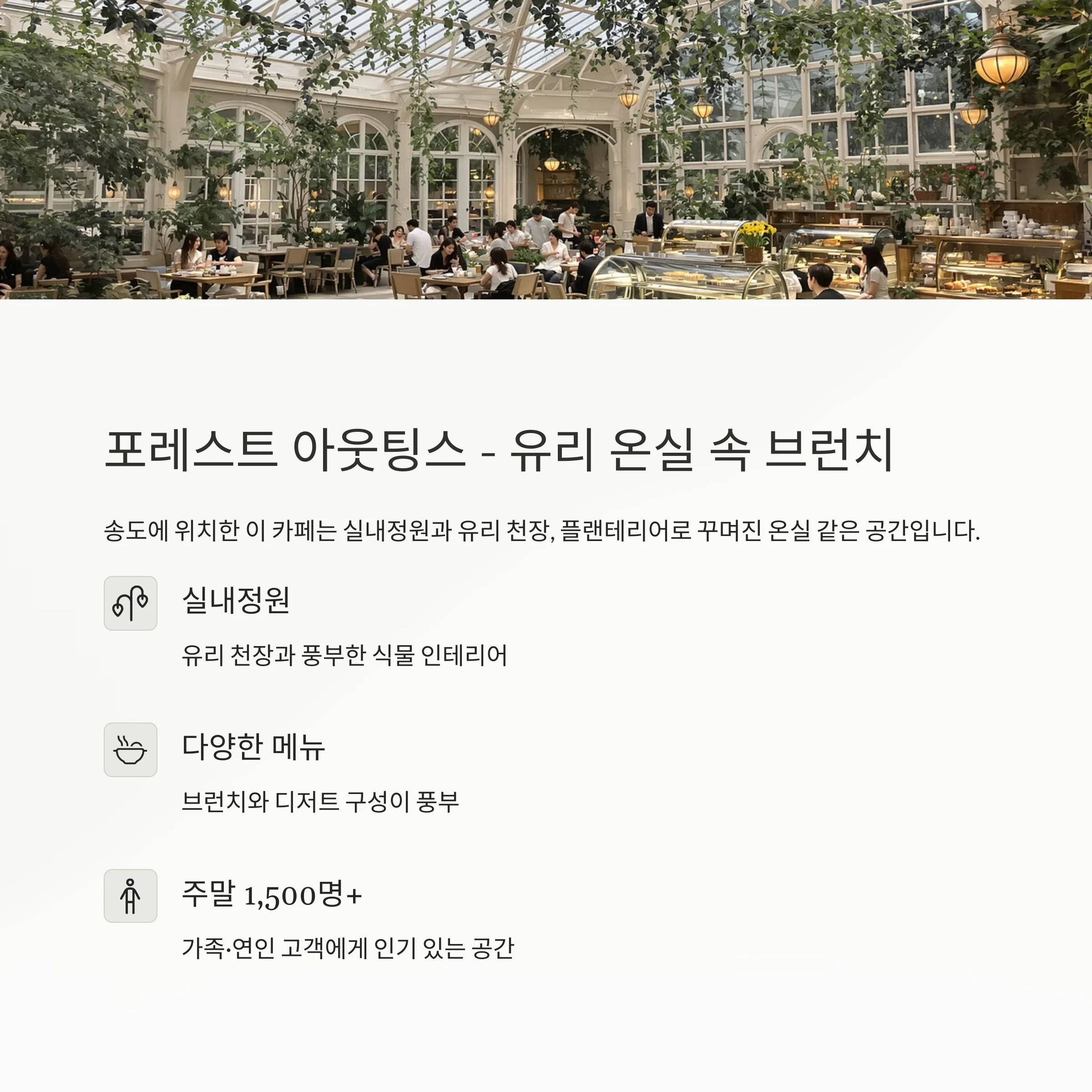 인천 근교 드라이브 베이커리 카페 TOP 10