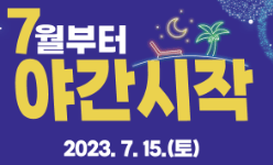 아쿠아틱파크