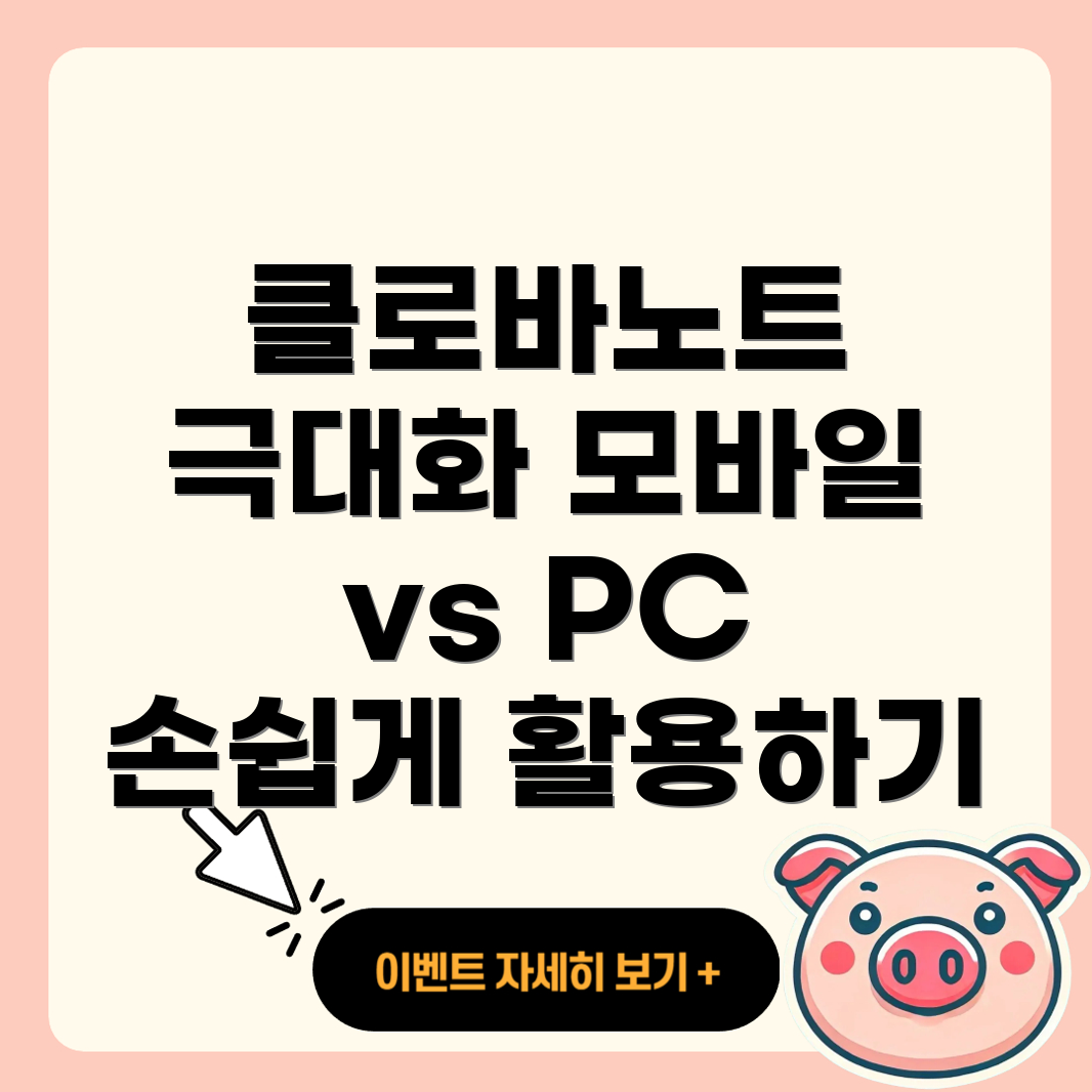 네이버 클로바노트