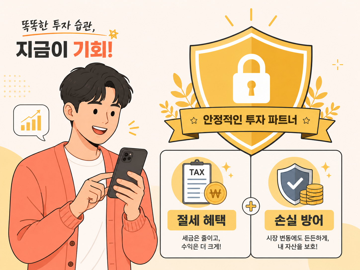 국민성장펀드 핵심 구조와 일반 주식형 상품의 혜택 및 안정성 비교 인포그래픽
