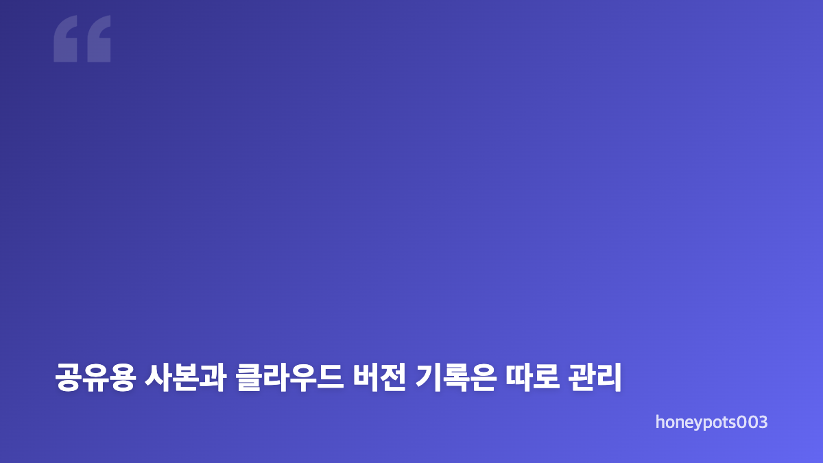 한글 PPT 작성자 정보 삭제에서 먼저 구분할 것