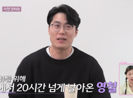 나는솔로-20기-직업-인스타