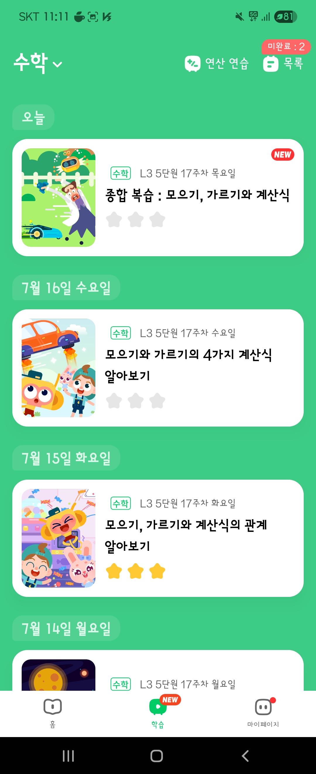 크레타클래스 화면
