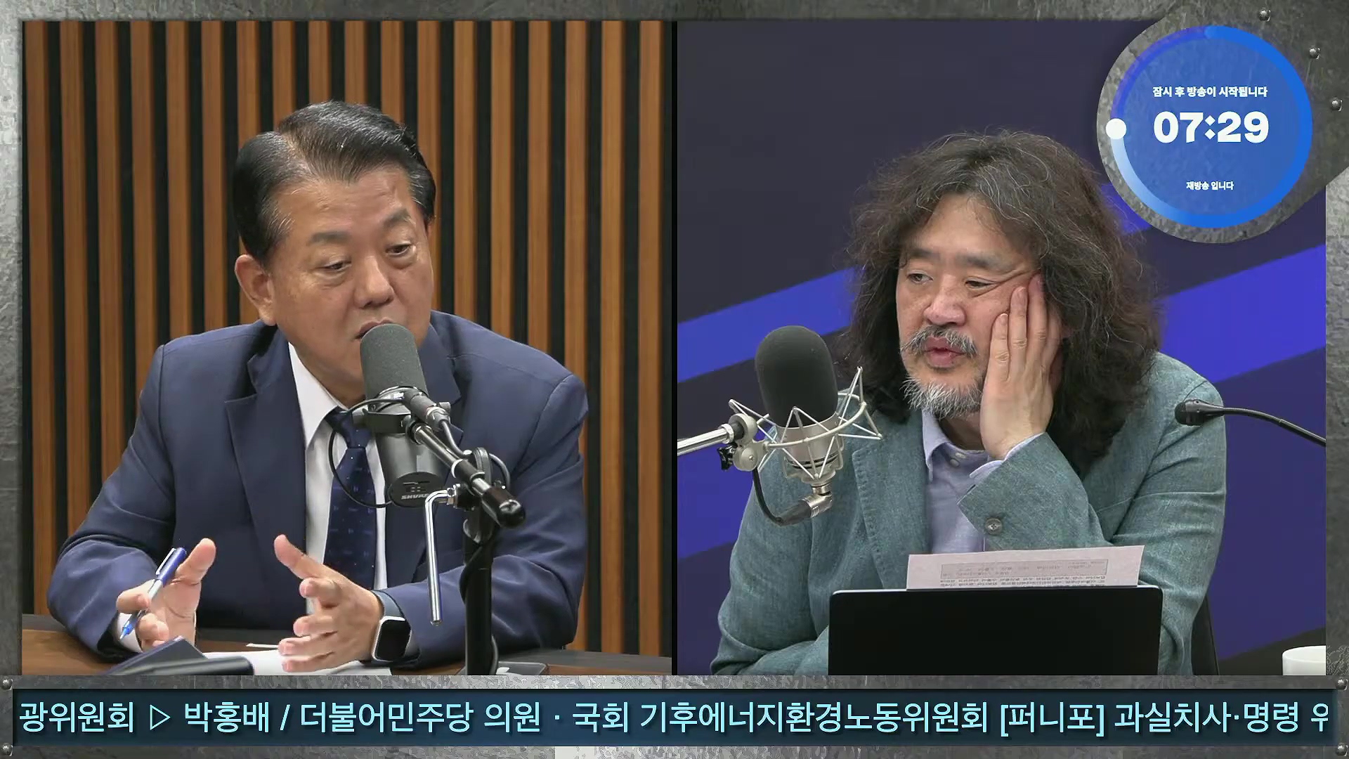 김어준의 겸손은힘들다 뉴스공장 2025년 10월 22일 수요일 [정일영, 조계원, 박홍배, 홍사훈, 노영희, 주진우, 봉지욱, 신장식, 한창민, 노은주, 임형남, 영화공장].mp4_20251022_203602.754.jpg