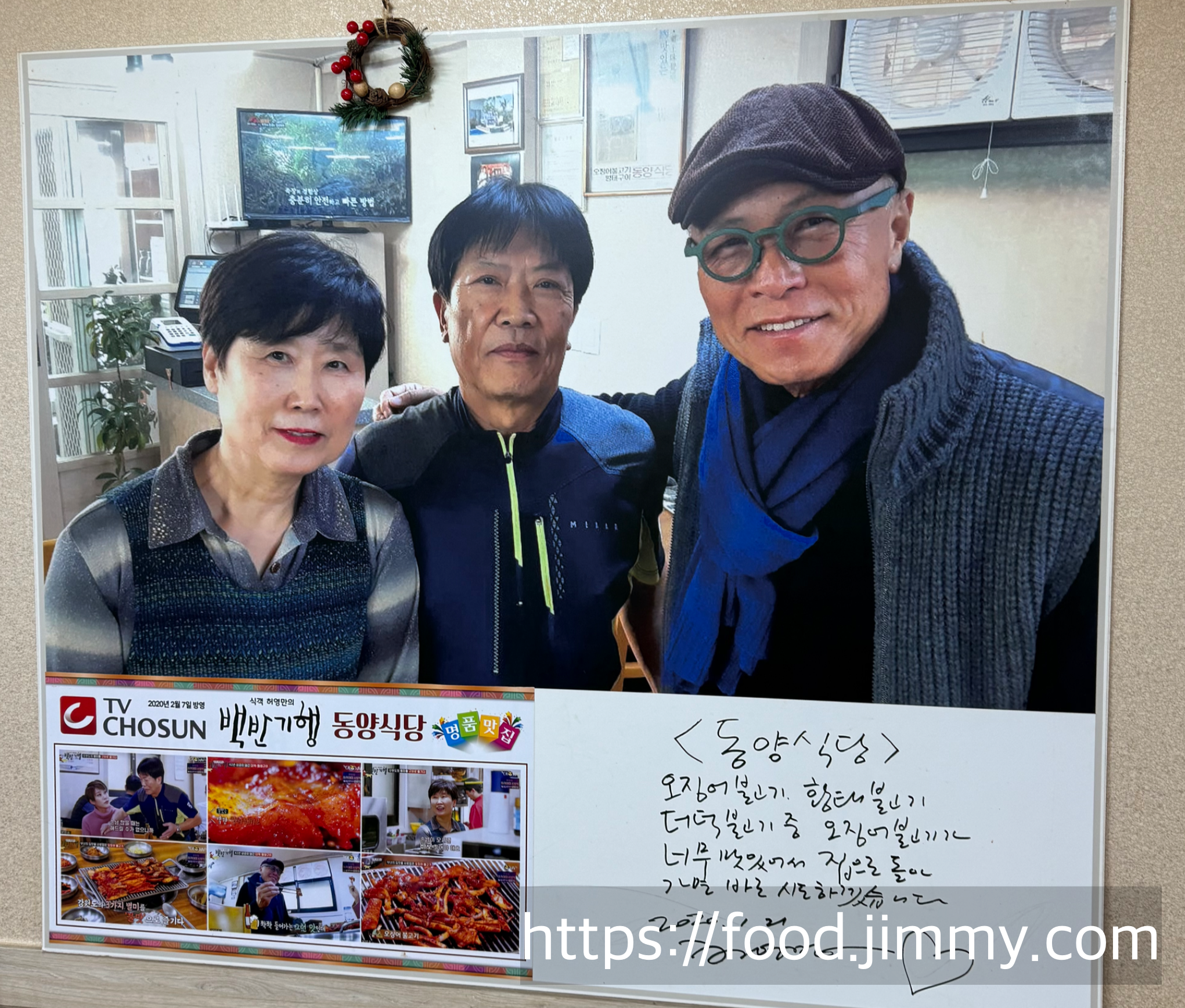 대관령 동양식당