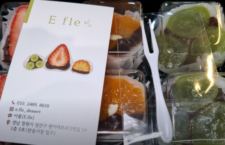 창원-과일찹쌀떡-이플-창원반송시장