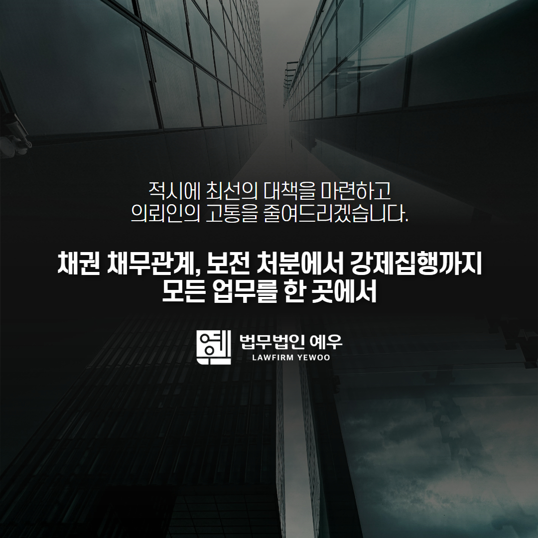 거래처미수금채권추심회수