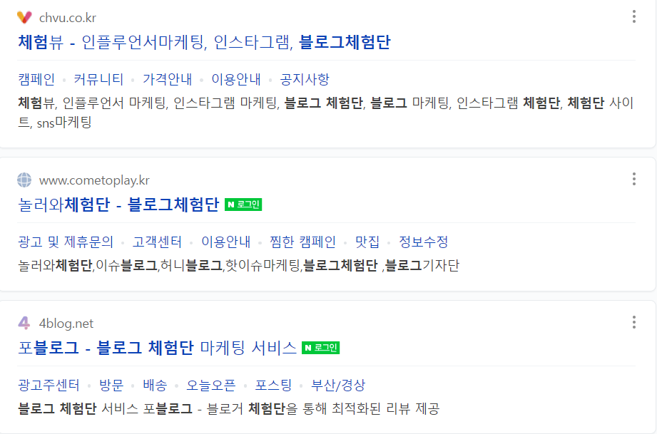 업체
