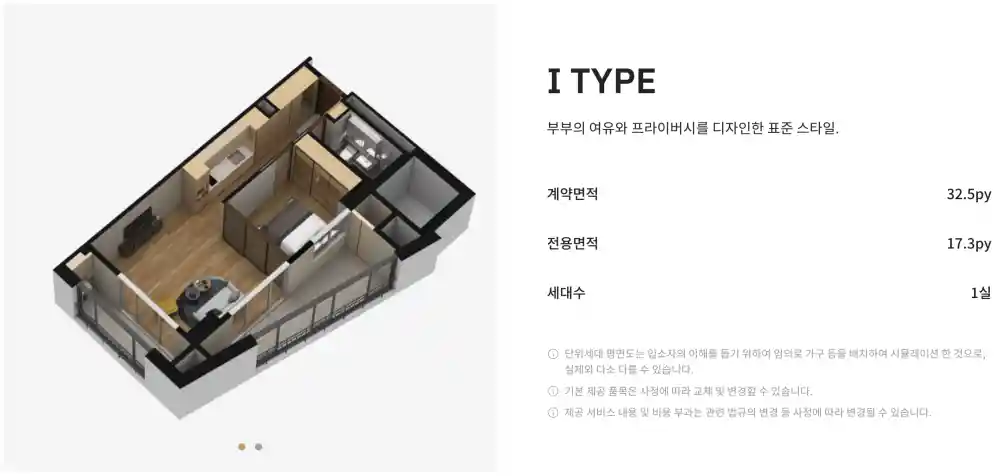 더시그넘하우스 청라 실버타운 평면도