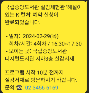 국립중앙도서관-실감체험관-도슨트