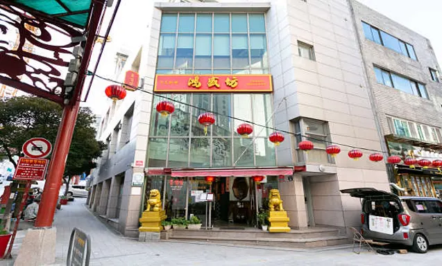 홍성방 본점