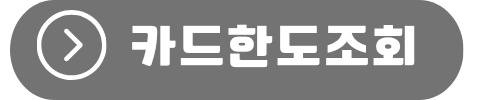 인천 참좋은카드 특수교육대상자 신청방법, 지원금액, 신청서류 안내